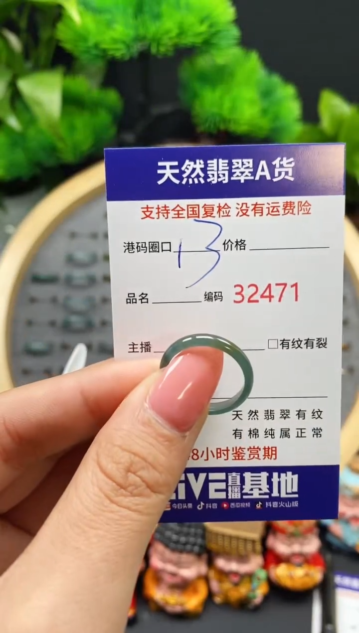 【闪购商品】翡翠戒指未镶嵌天然翡翠戒圈3471