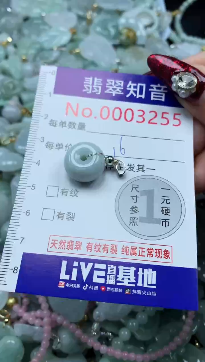 吊坠(不含链)未镶嵌翡翠3255