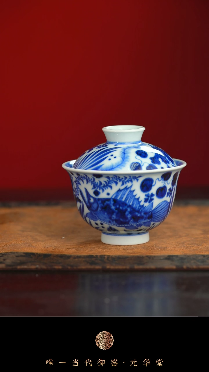 【闪购商品】摆件御窑元华堂元青花鱼藻盖碗