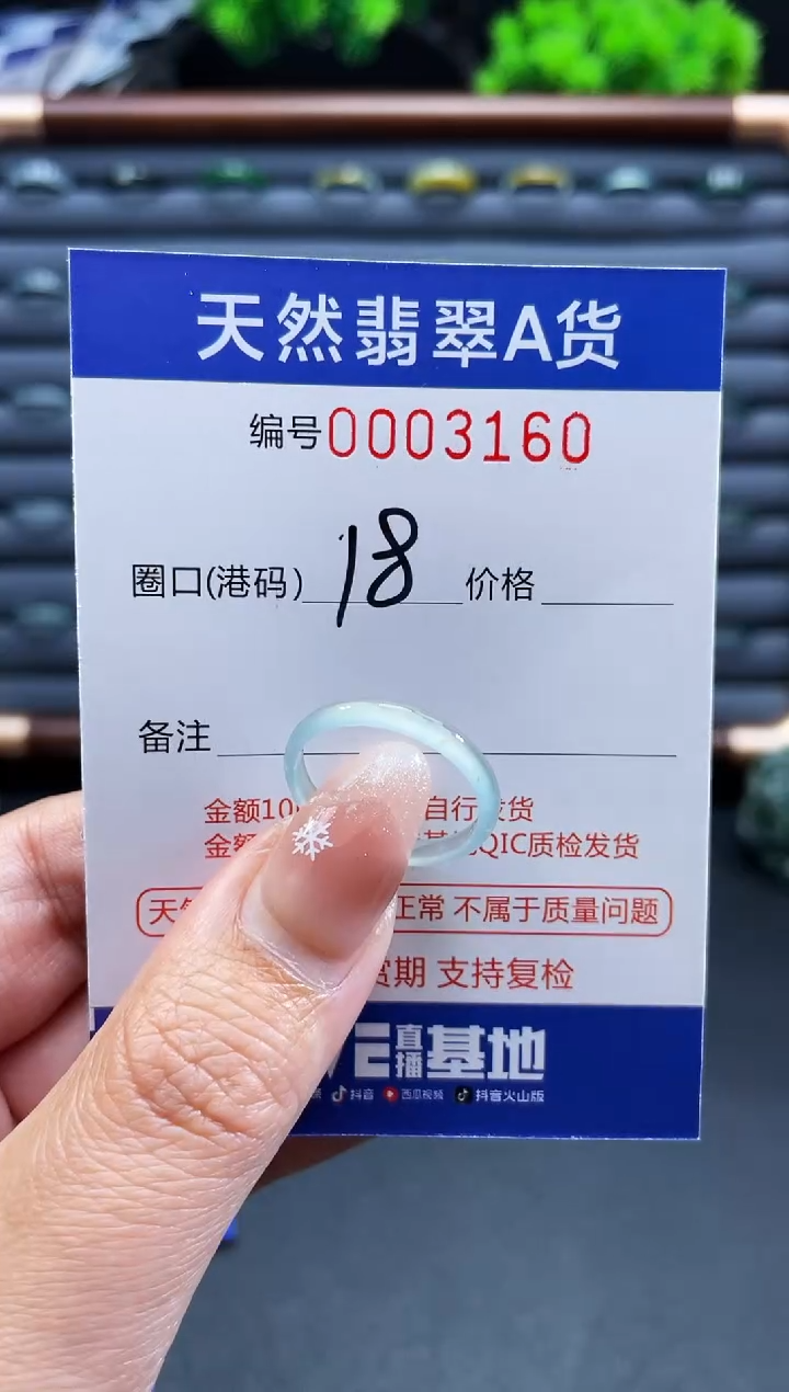 未镶嵌戒指翡翠戒圈