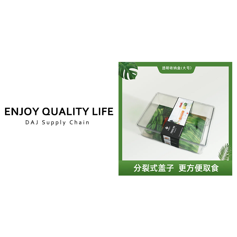 透明收纳盒 （大号）