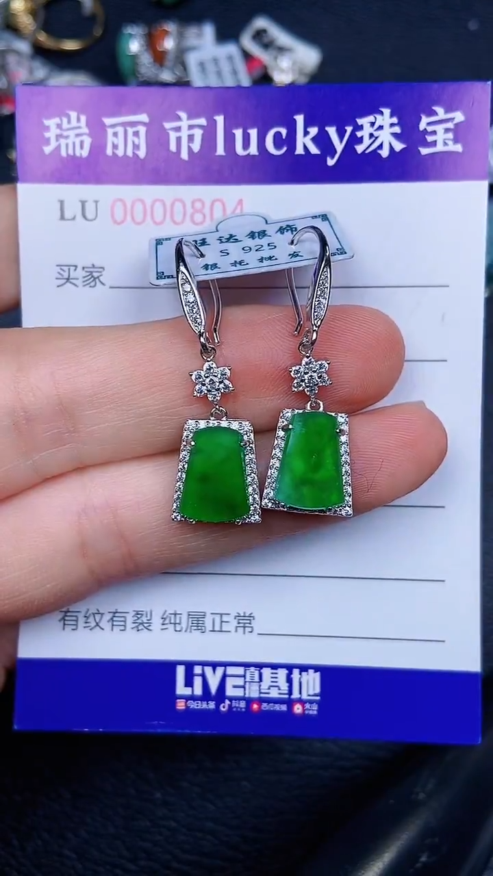 颈饰银S925镶嵌翡翠0804