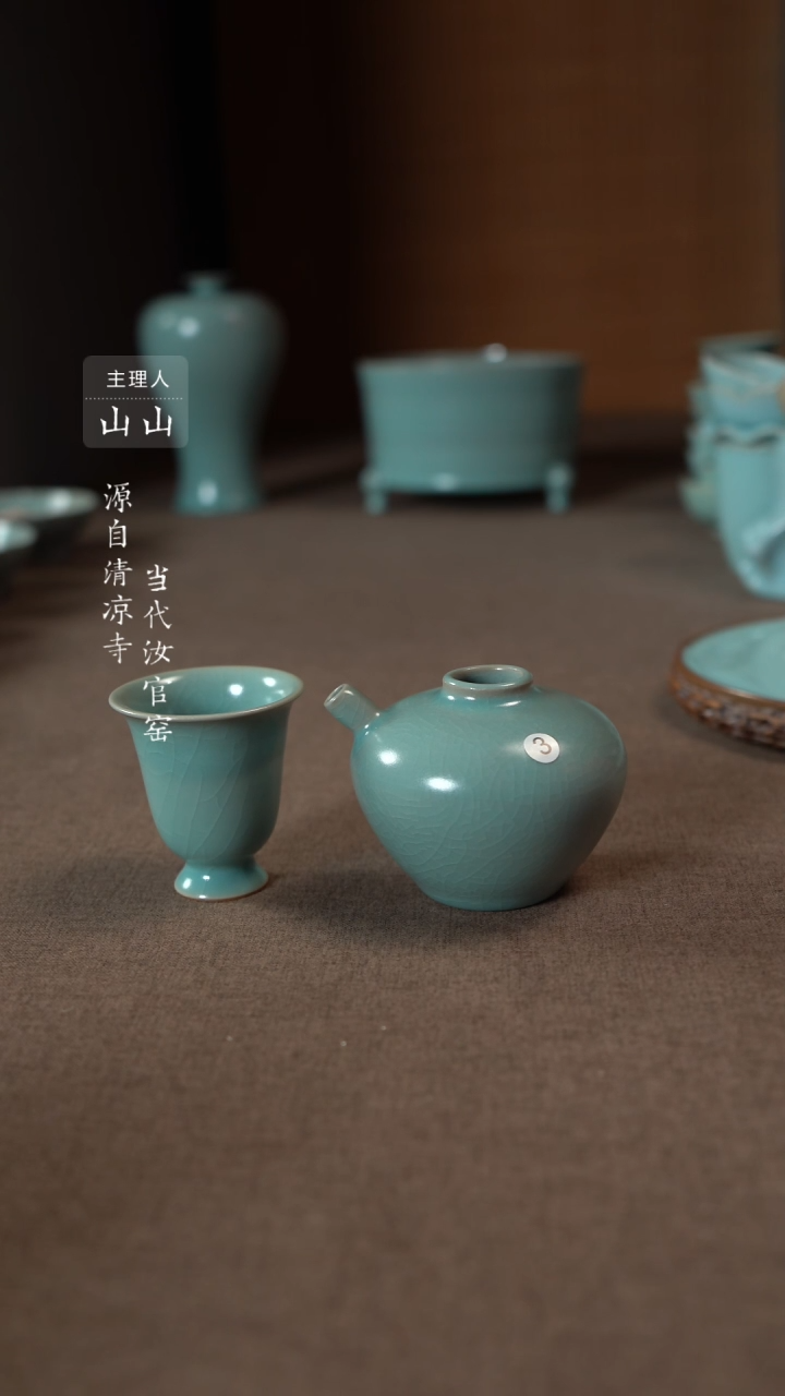 【闪购商品】汝瓷主人杯碗壶瓶樽洗