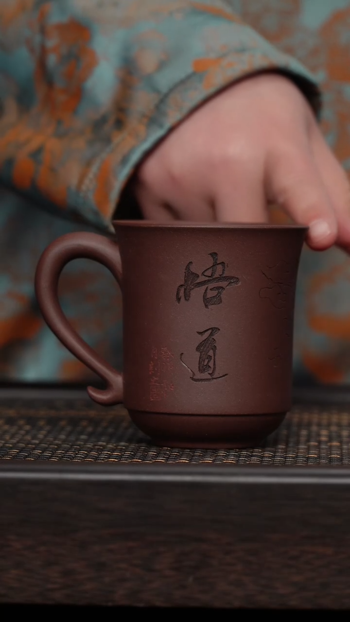 【闪购商品】紫砂茶杯非遗茶器-悟道