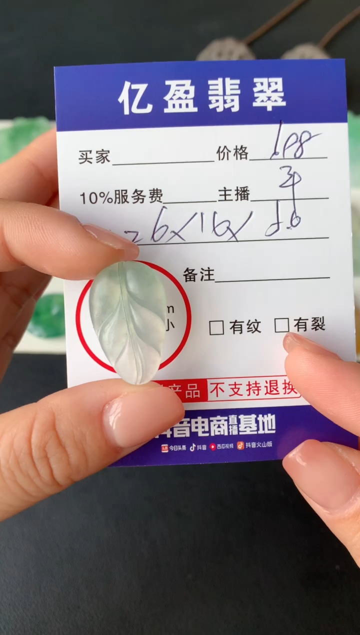 【闪购商品】定制翡翠未镶嵌0682706614