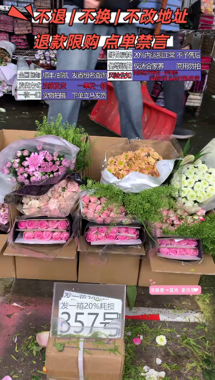 357号♥含20%耗损发一箱