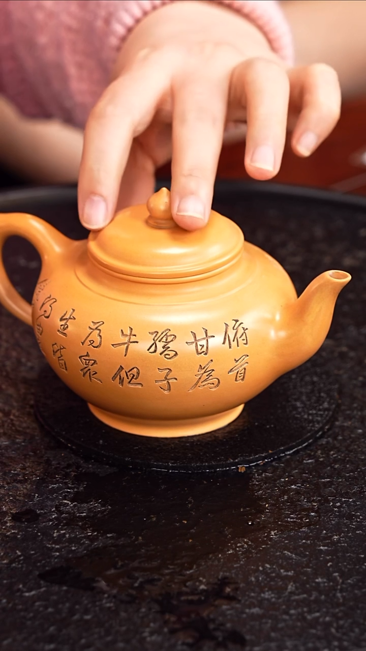 茶壶紫砂潘春芳  笑樱113 芒果泥 260毫升 饶宗颐