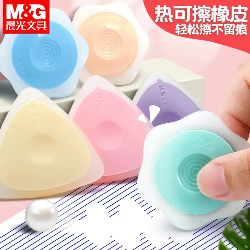 晨光可擦笔橡皮擦热敏魔力擦可擦中性笔专用橡皮擦无屑不留痕橡皮商品图