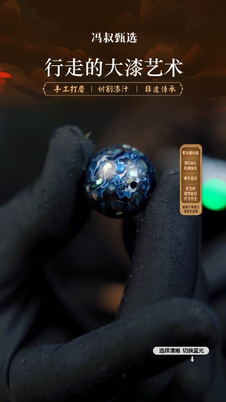 【闪购商品】【七巷大漆】2.0螺钿-218