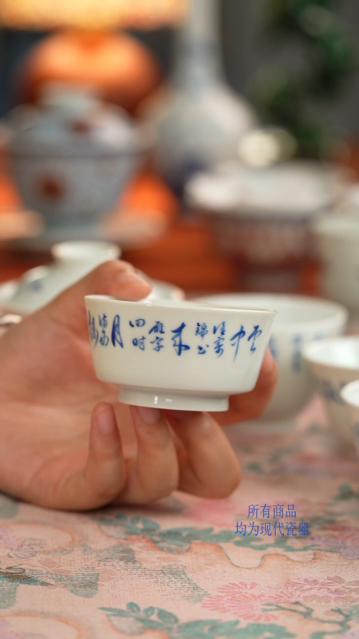 瑶十里 诗词小杯