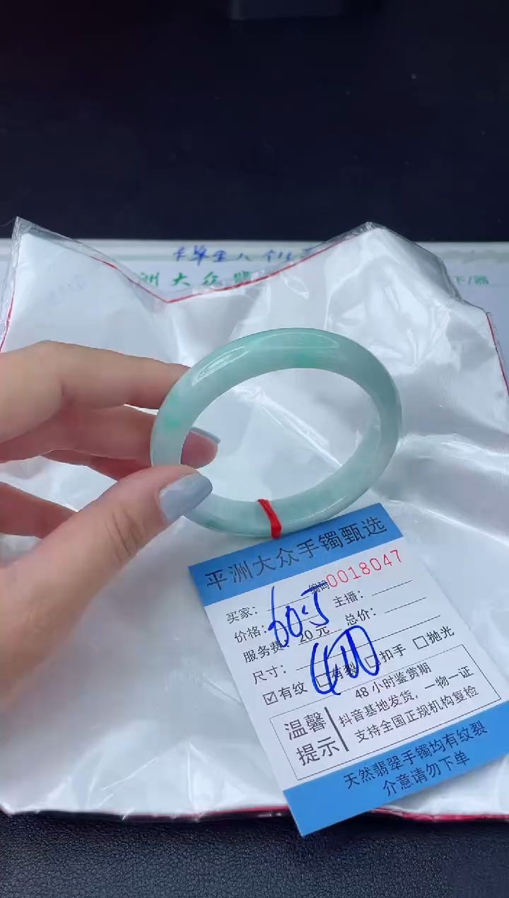 【闪购商品】翡翠手镯未镶嵌翡翠手镯