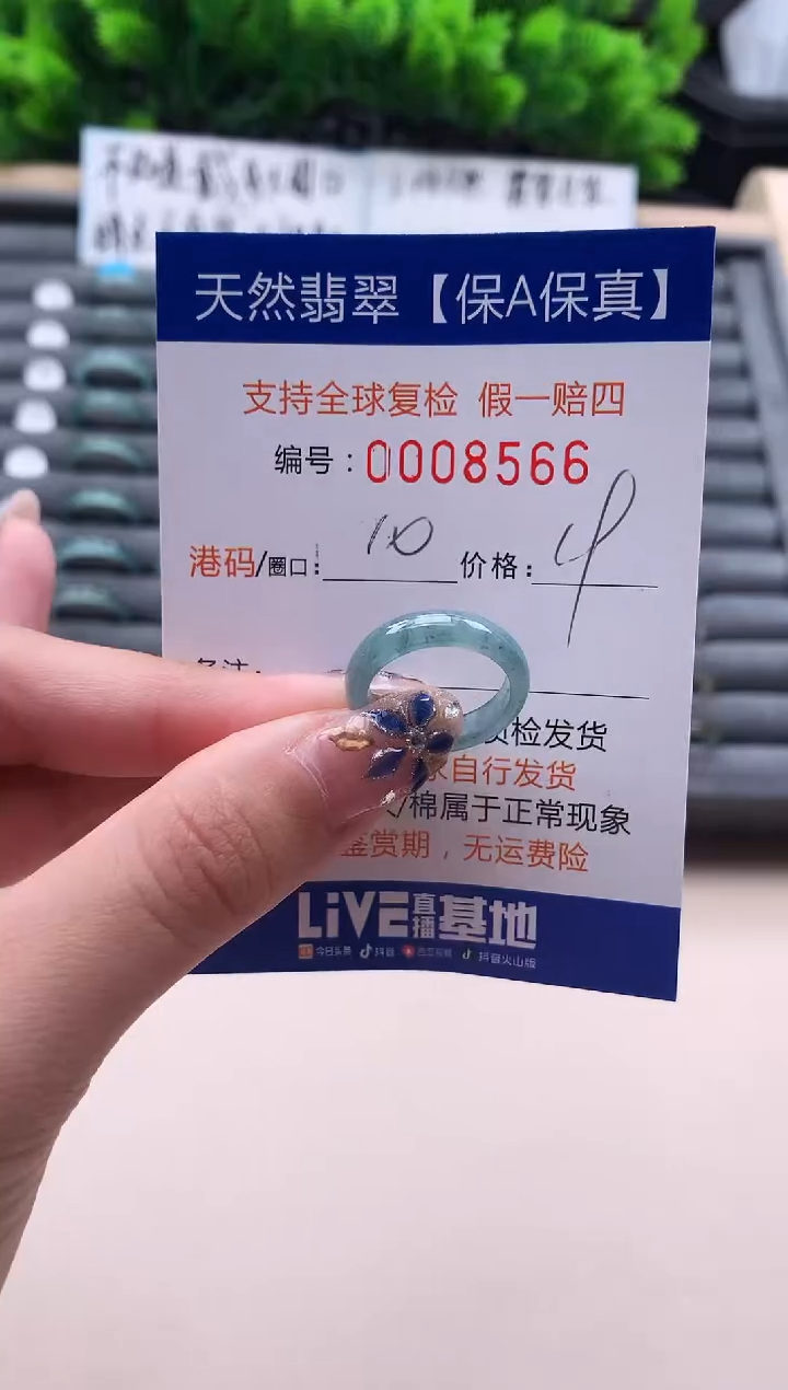 未镶嵌戒指翡翠天然  8566