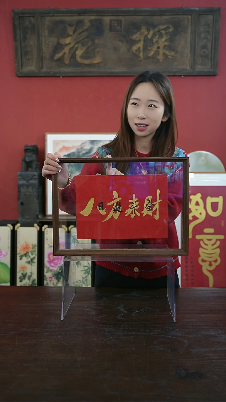 【闪购商品】书法手绘A3-八方来财横版