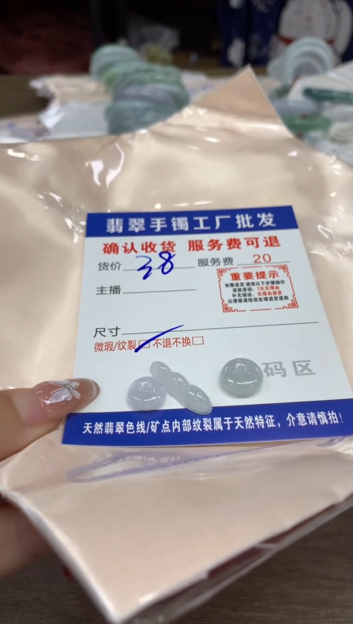 【闪购商品】翡翠吊坠(不含链)未镶嵌翡翠吊坠