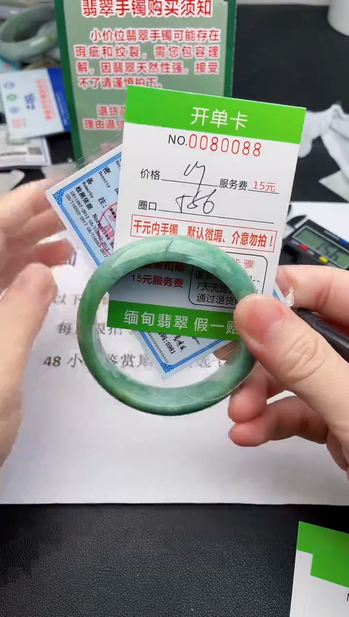 【闪购商品】翡翠手镯未镶嵌88天然缅甸A货