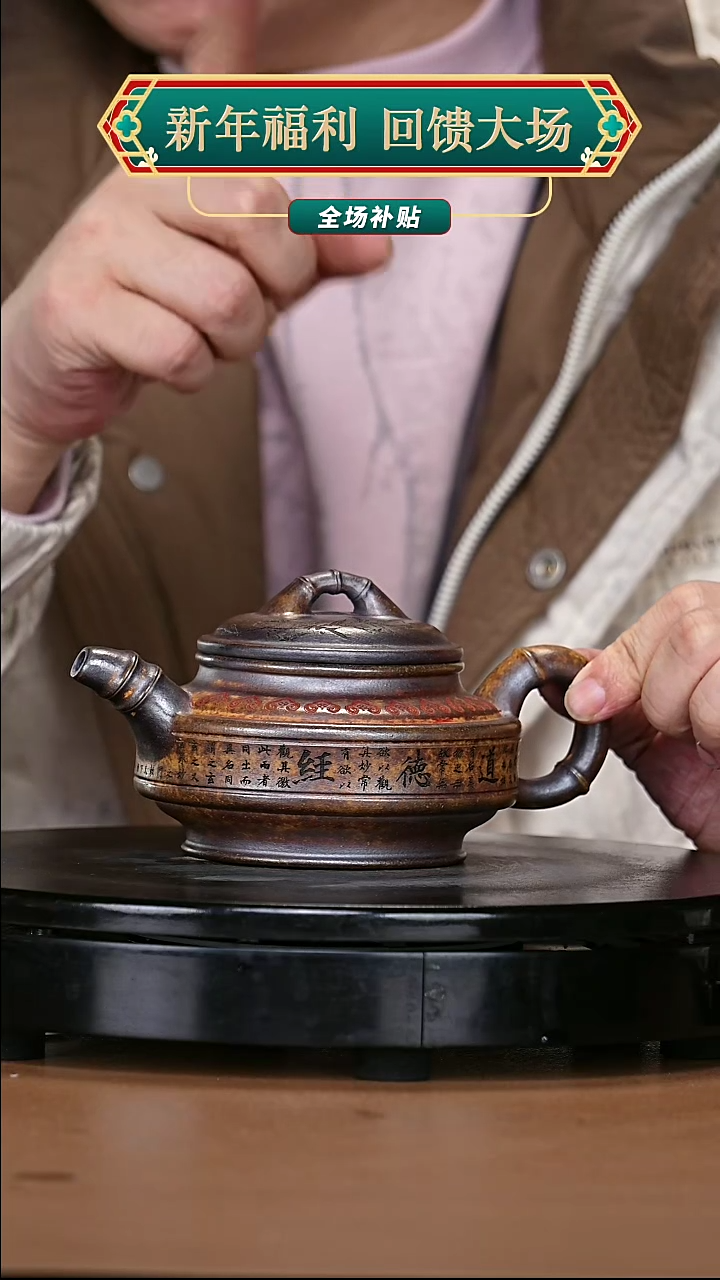 【闪购商品】宜兴原矿高端紫砂