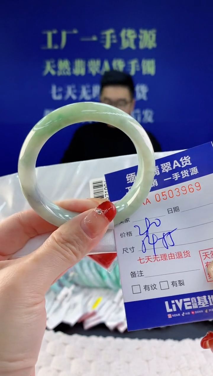 【闪购商品】翡翠手镯未镶嵌69天然A货翡翠