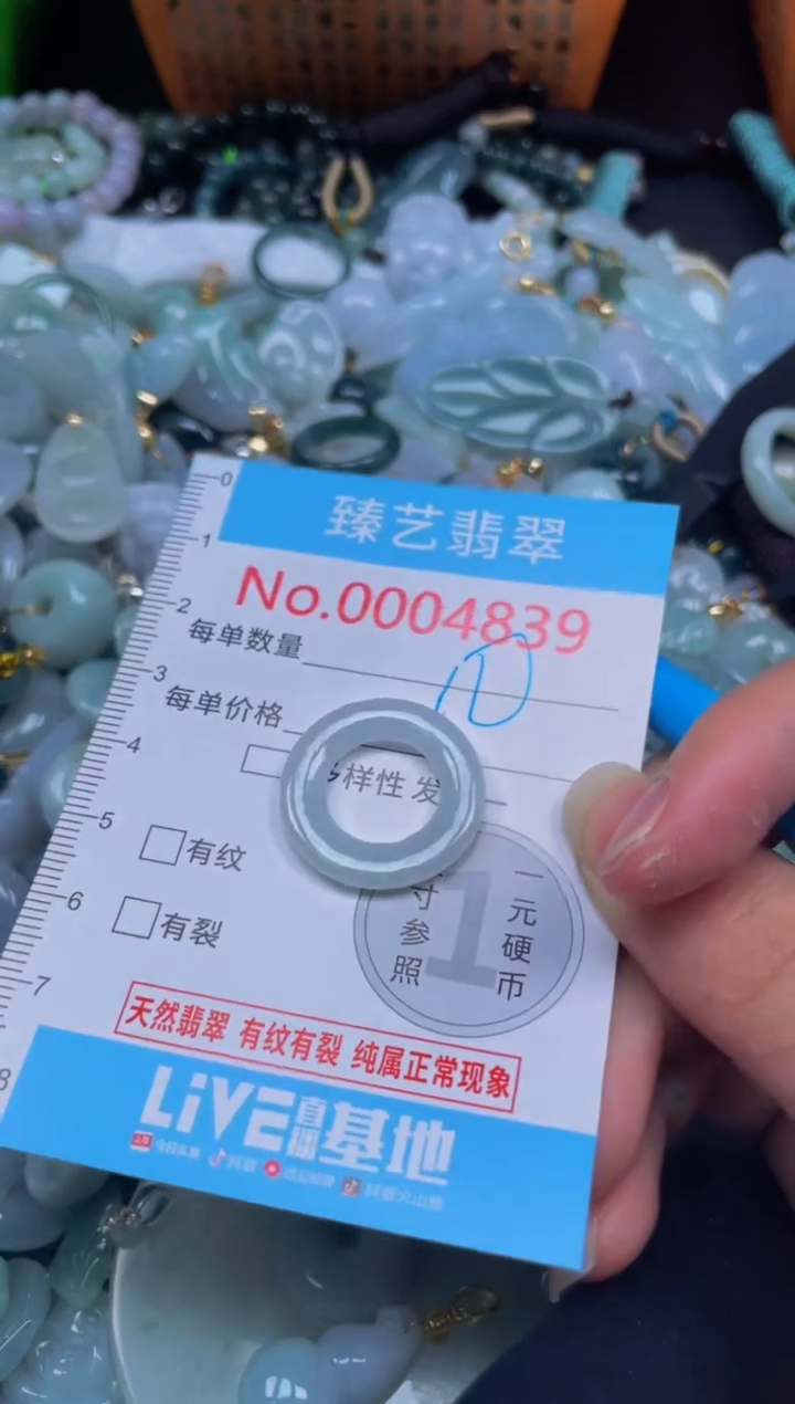 颈饰未镶嵌翡翠4839