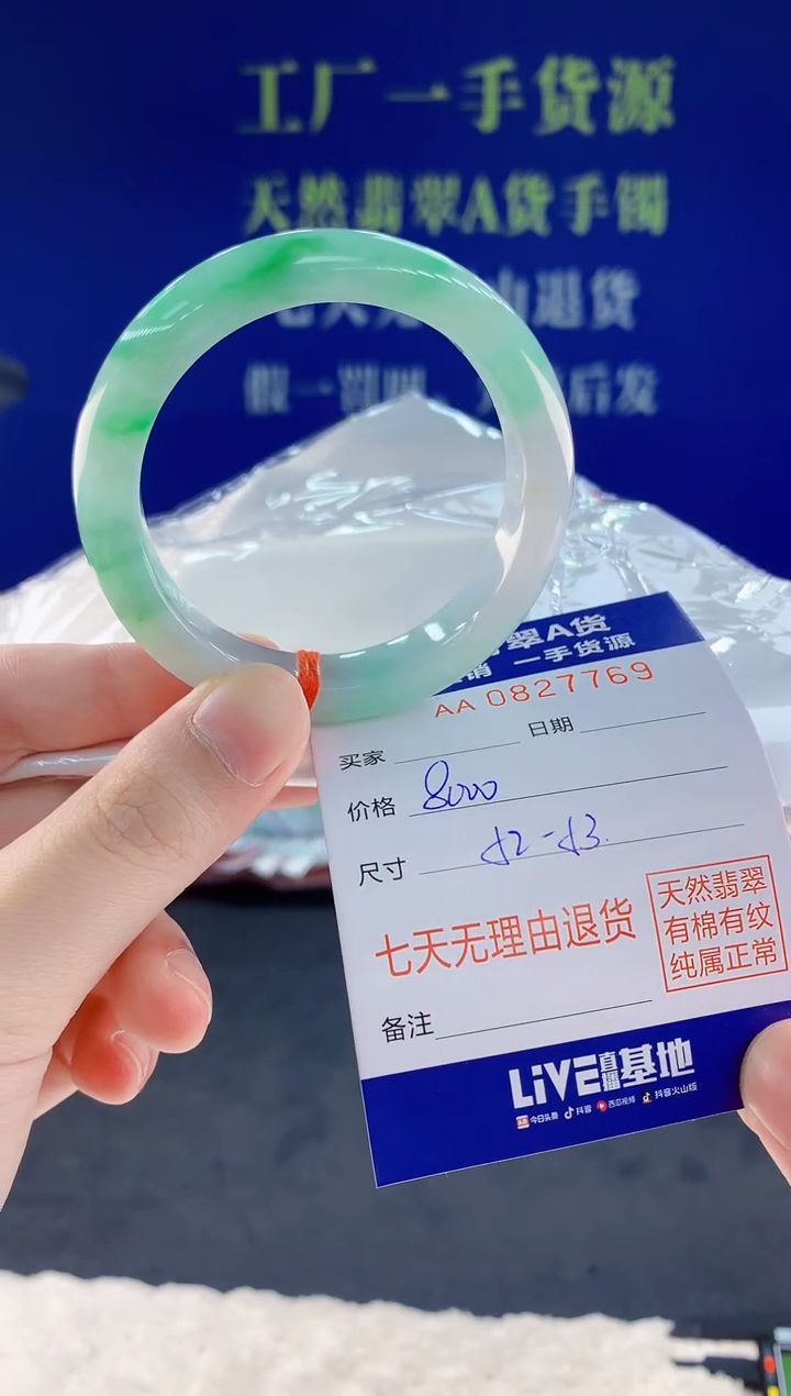 未镶嵌手镯翡翠B****h69天然翡翠A货