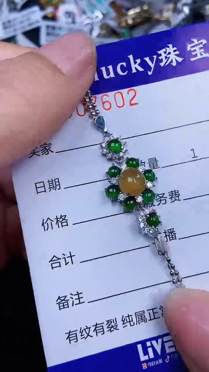 颈饰银S925镶嵌翡翠7602