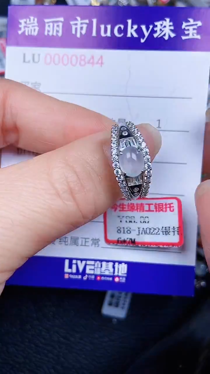 颈饰银S925镶嵌翡翠0844