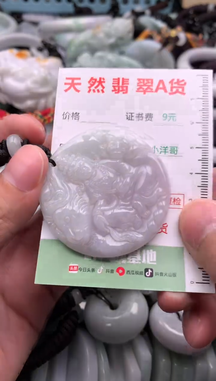 翡翠未镶嵌吊坠(不含链)1
