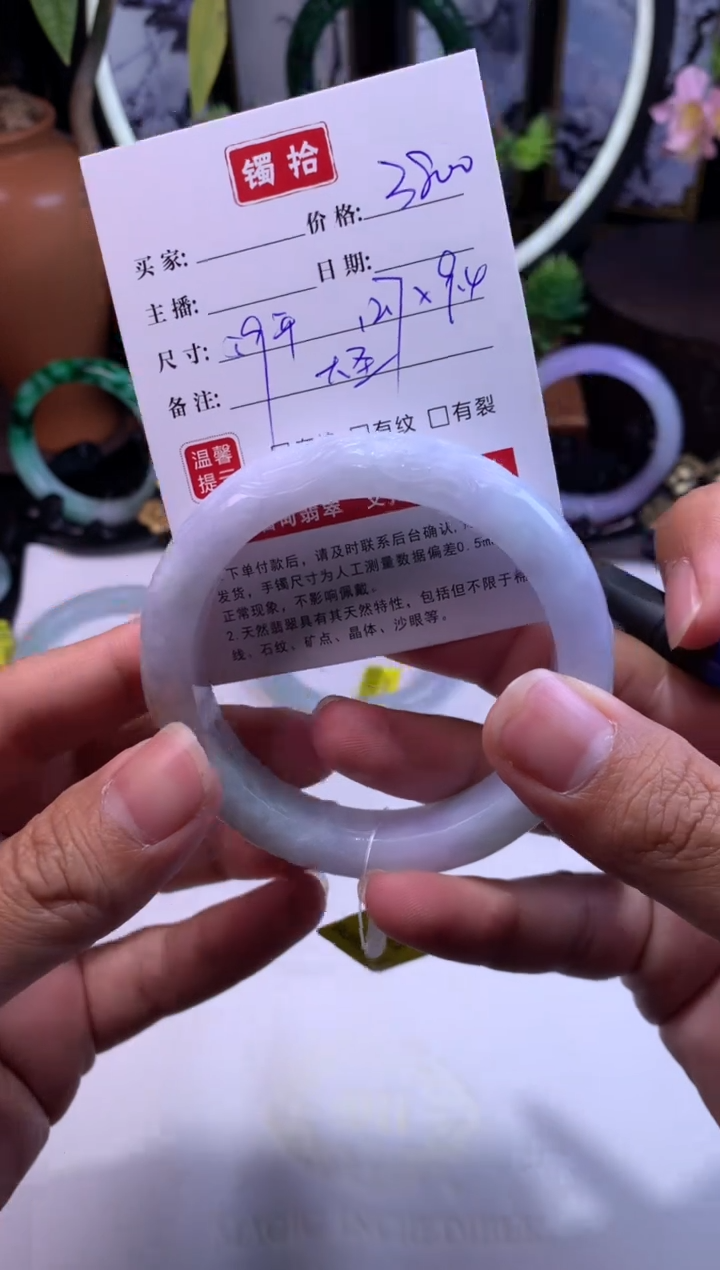 【闪购商品】翡翠手镯未镶嵌正圈59