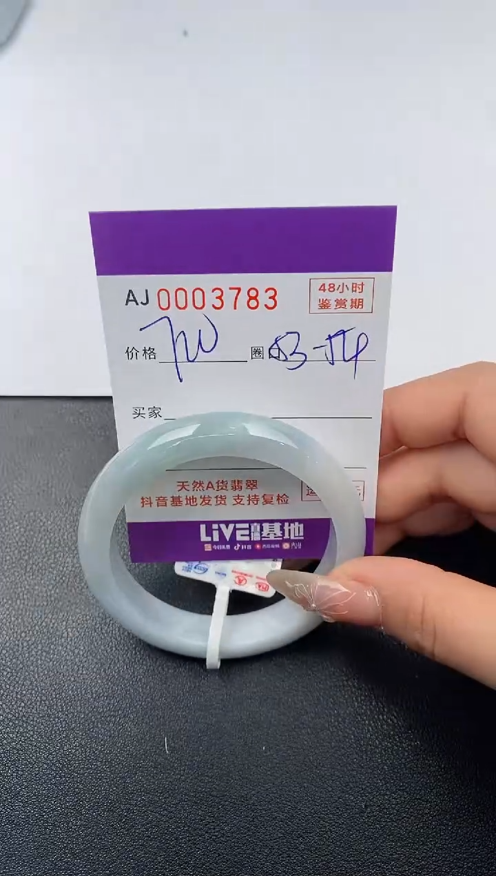 【闪购商品】翡翠手镯未镶嵌天然A货翡翠