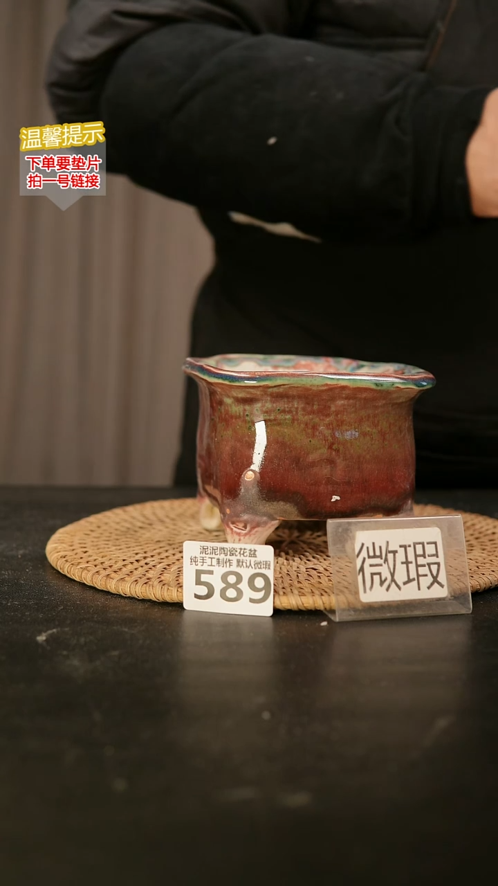 瓷片589内口径约9-10  外高约9-10