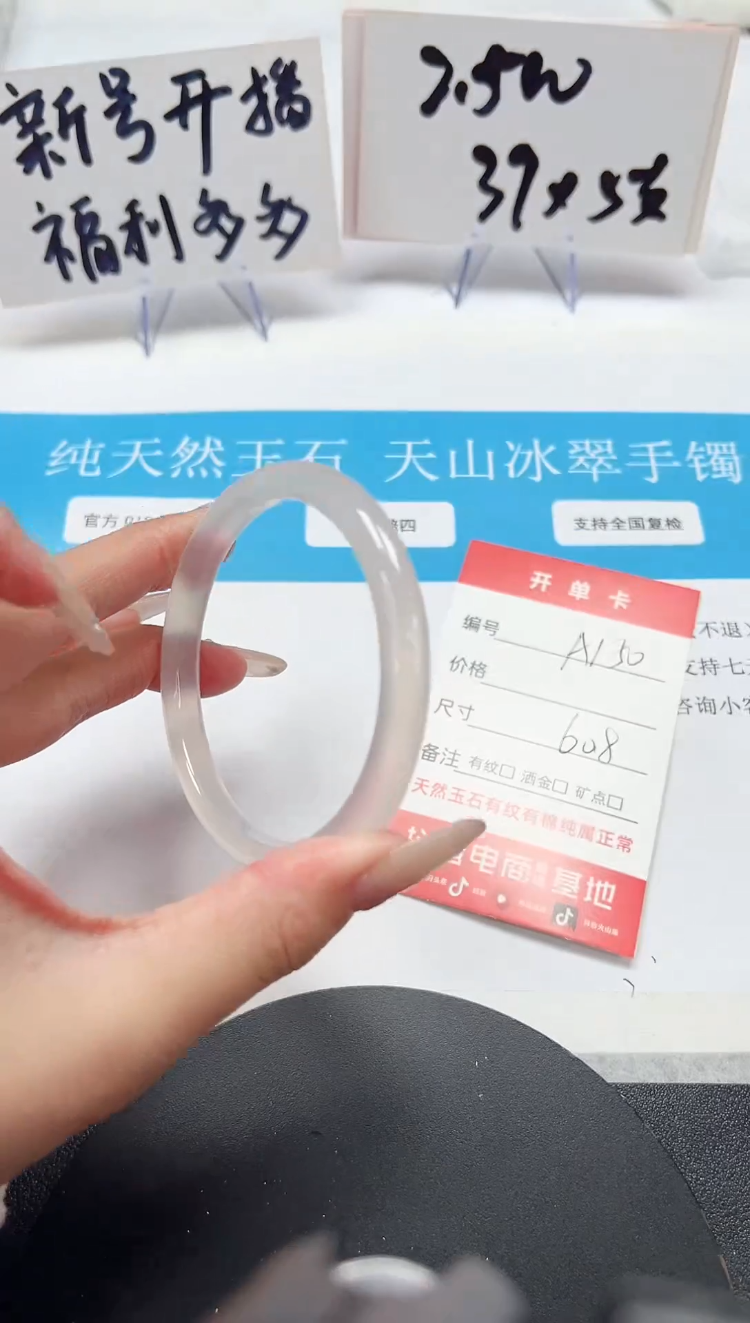 【闪购商品】石英质玉手镯未镶嵌A150-60.8