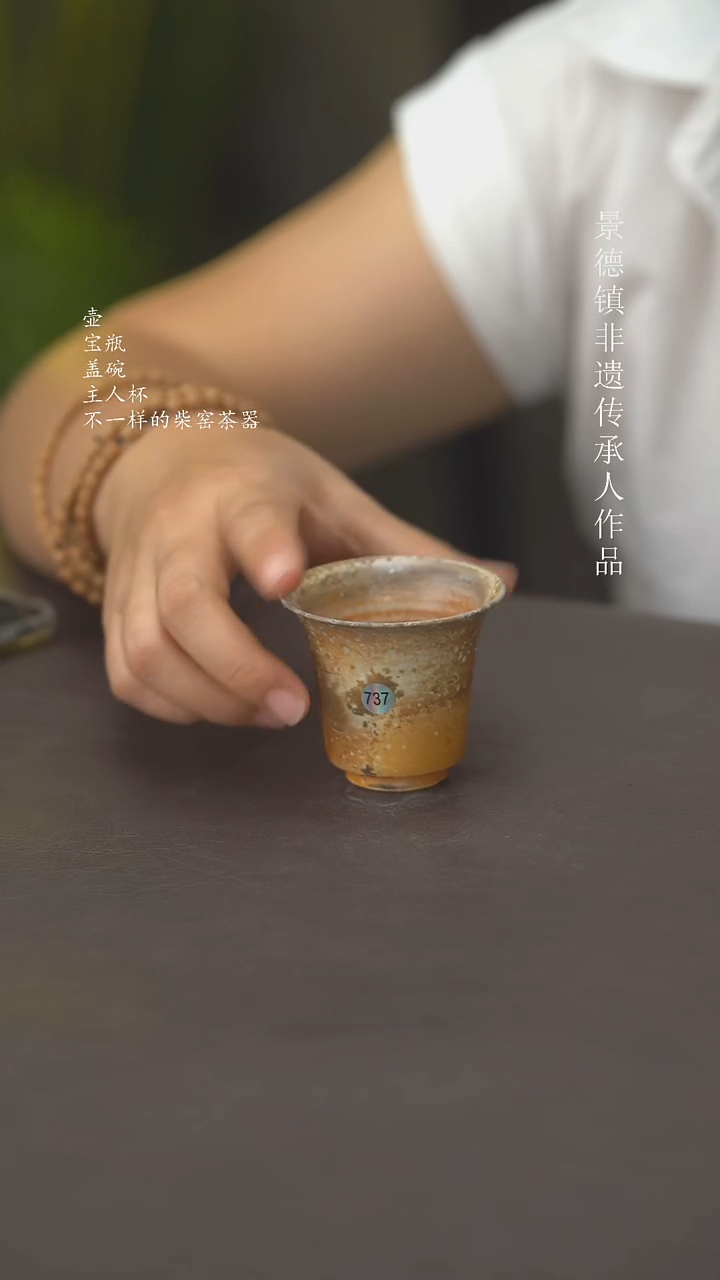 小龙堂柴烧设计师款737