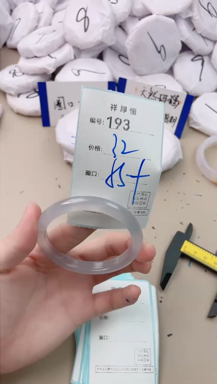 【闪购商品】玛瑙/玉髓手镯未镶嵌193