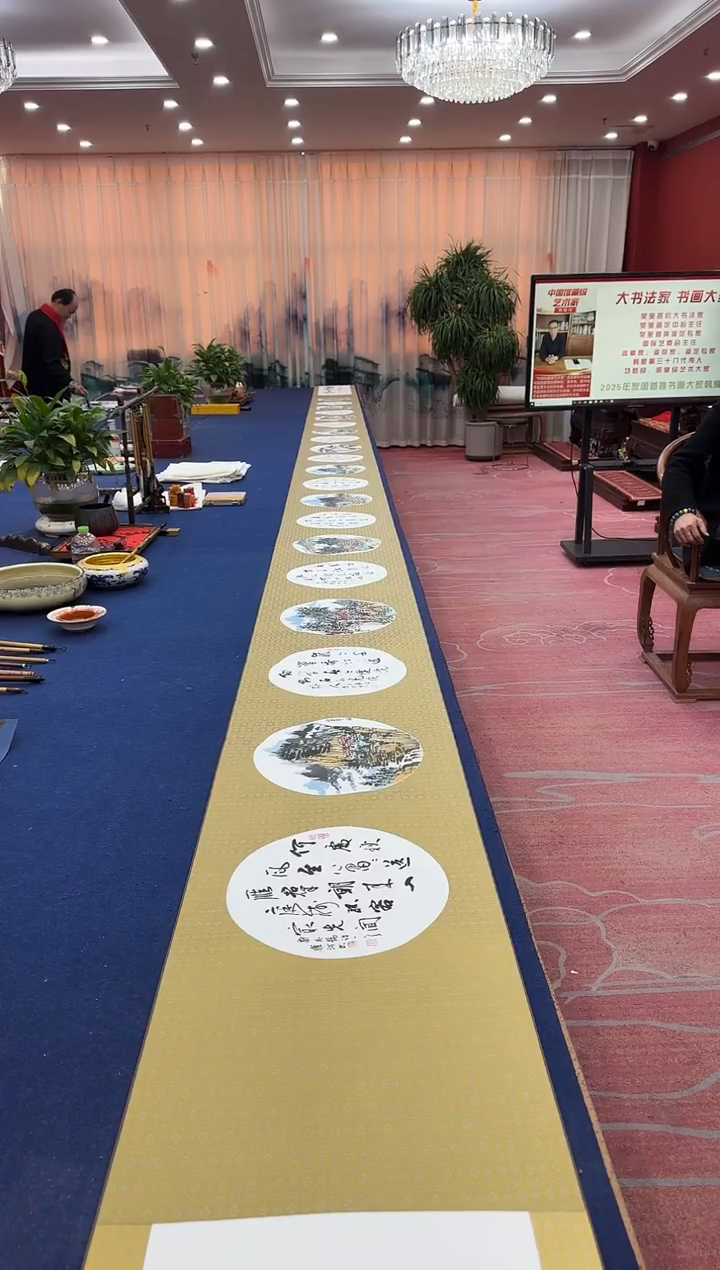 书法松  韩耀河王定奎合作二十圆长卷 证书 锦盒