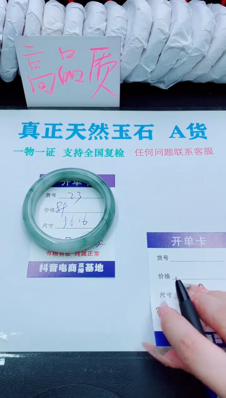 【闪购商品】石英质玉手镯未镶嵌23