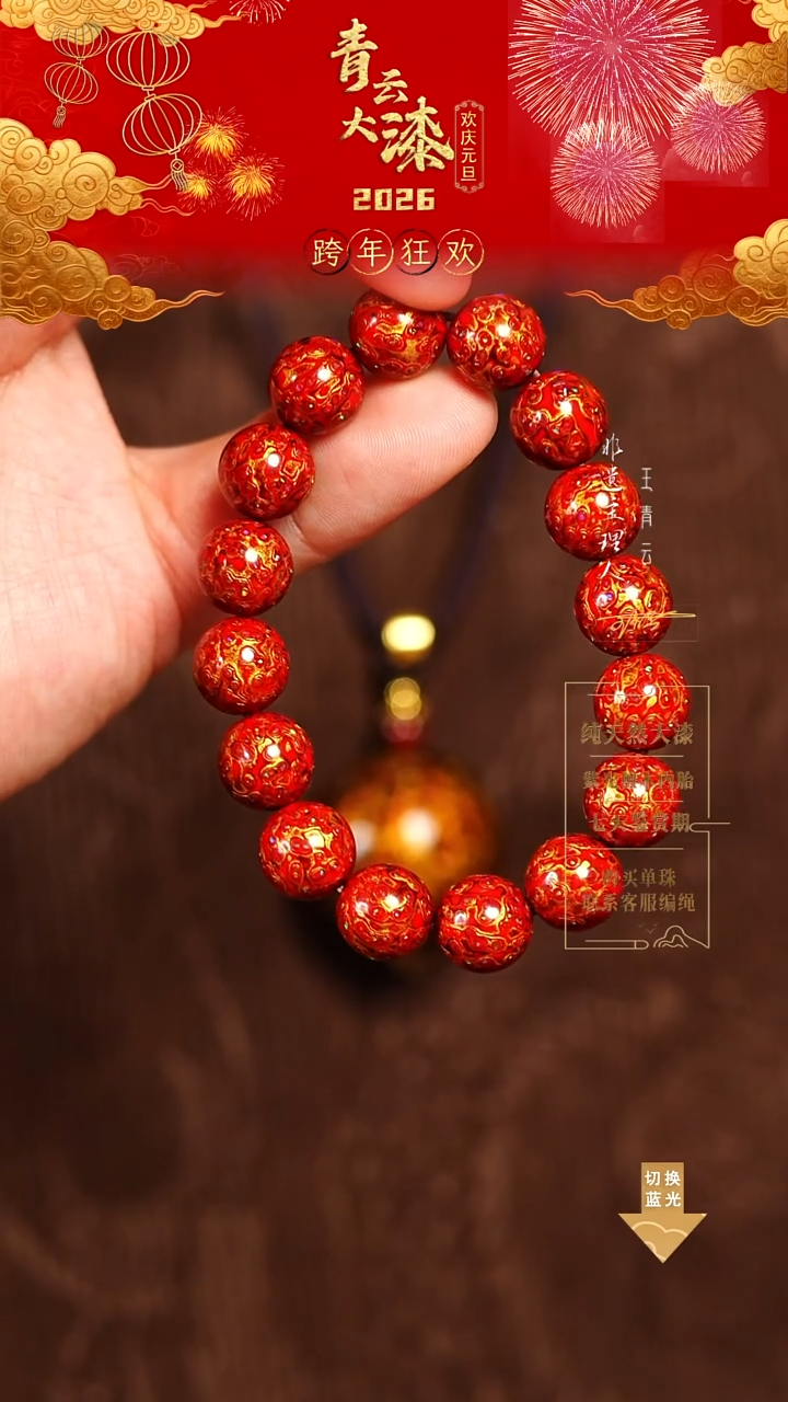 1.2变彩红金手串16颗