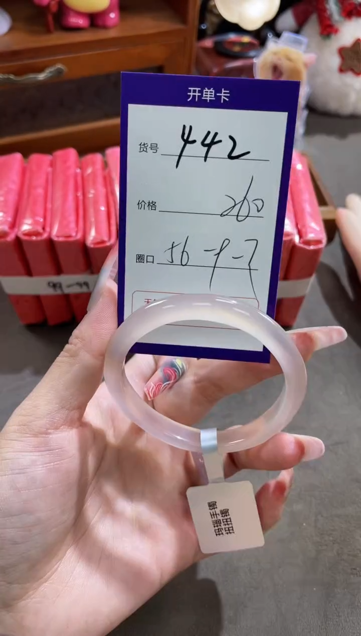 【闪购商品】玛瑙/玉髓手镯未镶嵌442