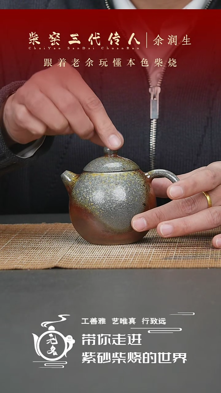 【闪购商品】紫砂茶壶原矿紫砂高温柴烧壶