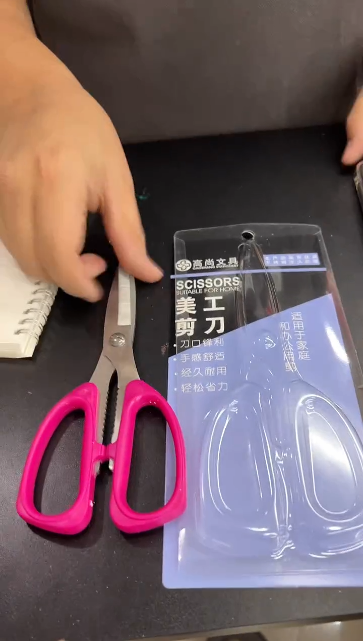 高尚3705剪刀一把