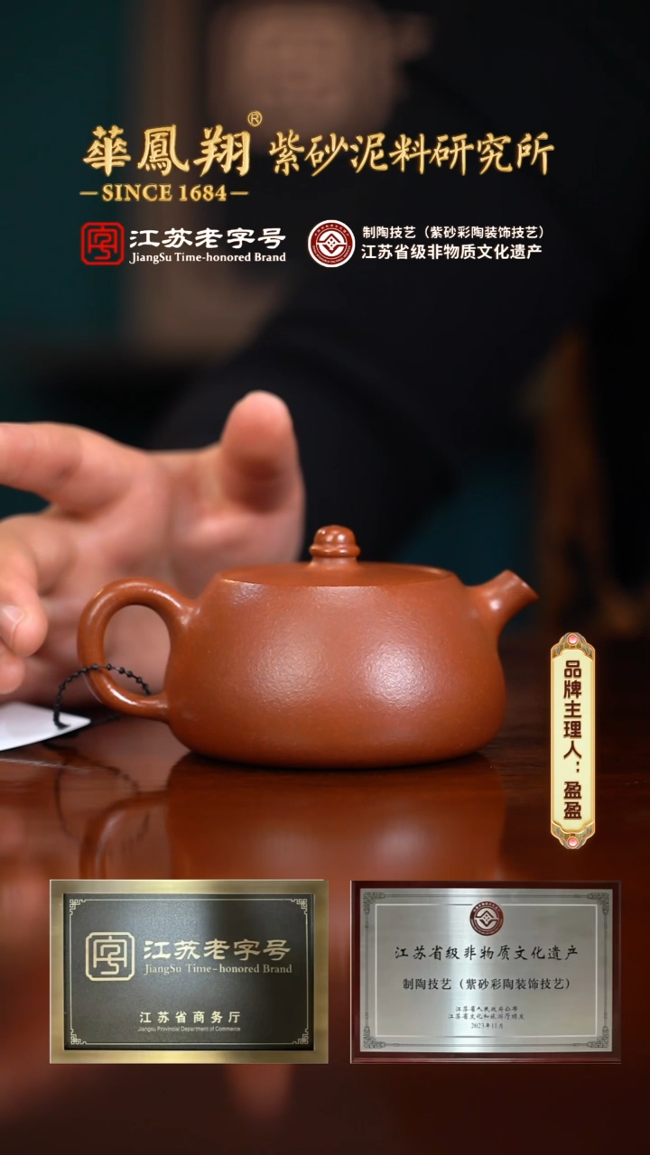 【闪购商品】紫砂茶壶JH12131史红芬明式井栏紫砂