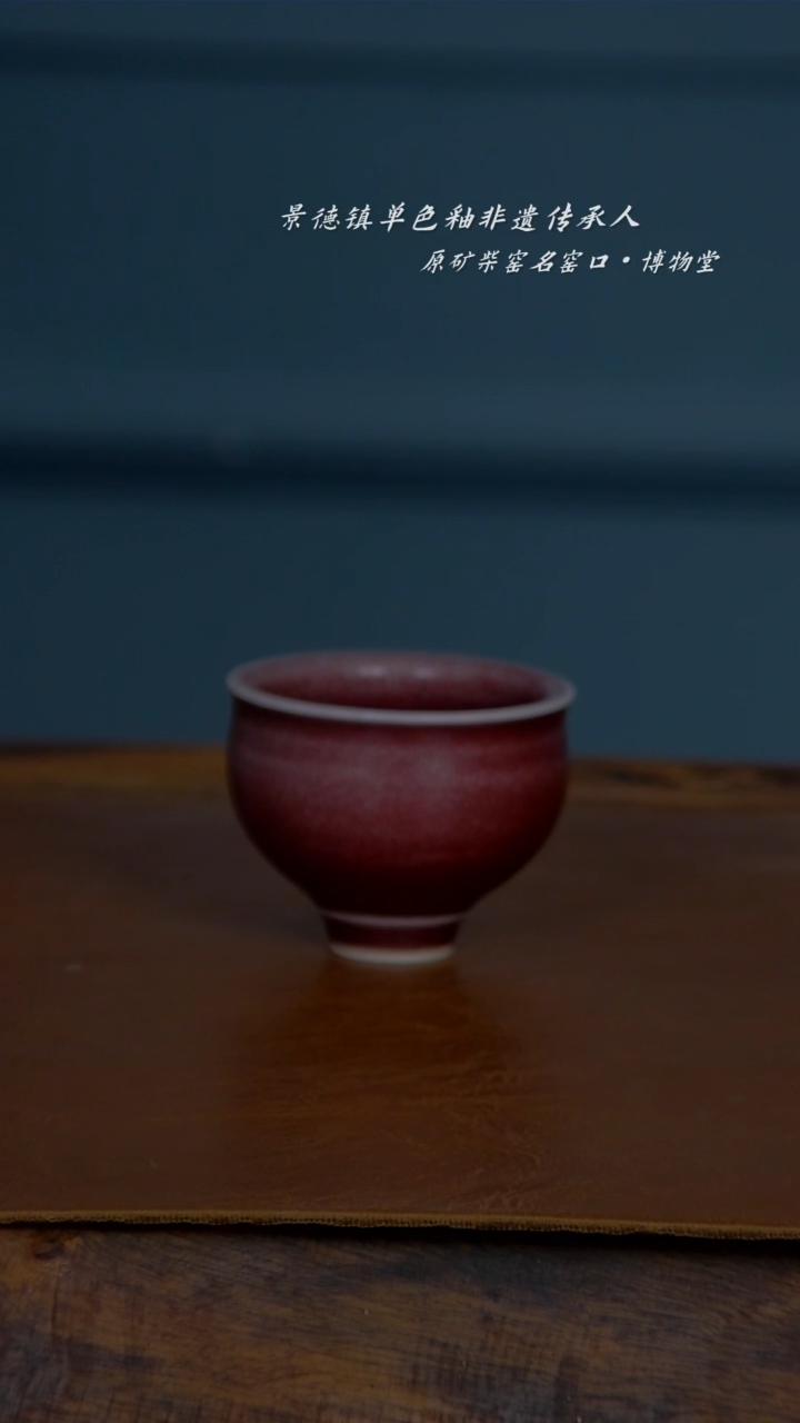 【闪购商品】博物堂原矿柴窑单色釉