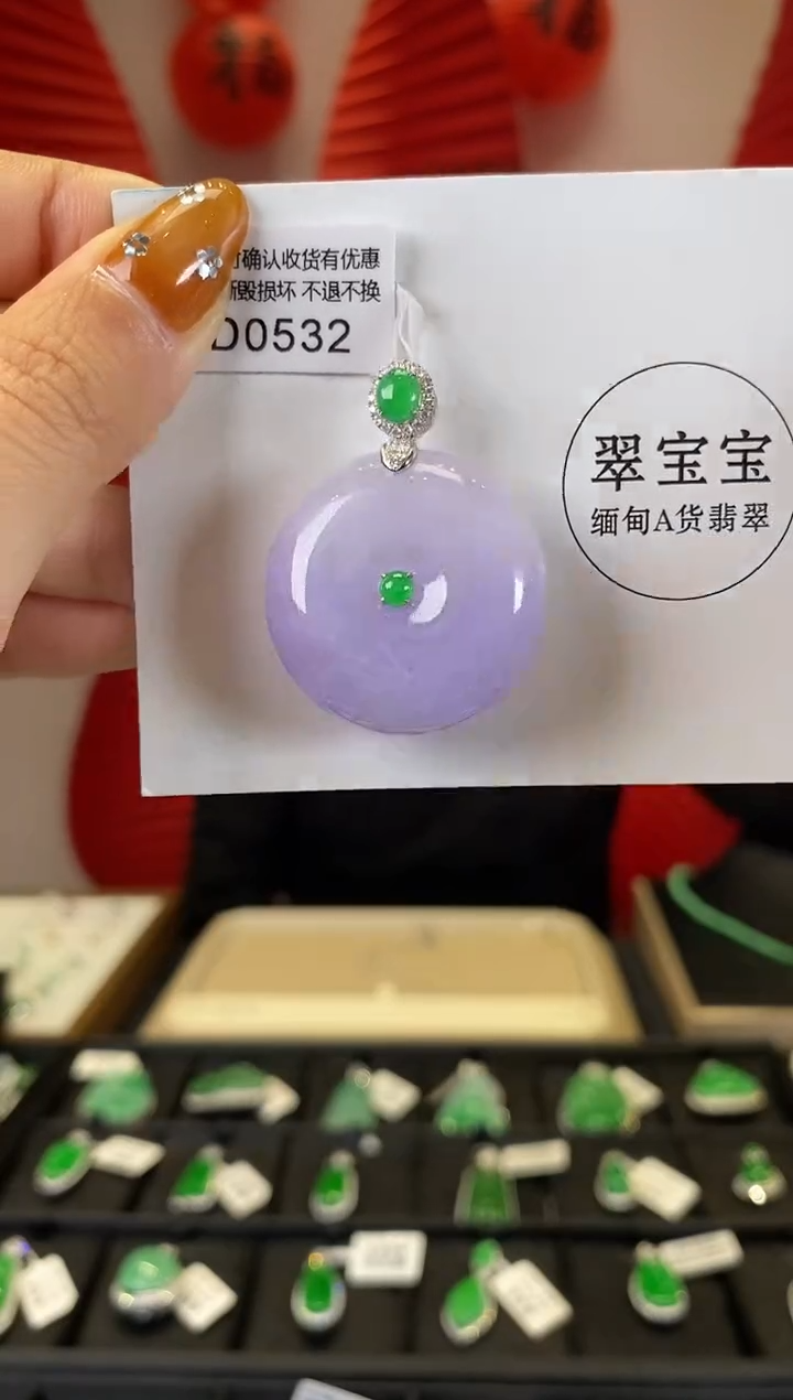 【闪购商品】翡翠颈饰18K金镶嵌D0532 肥扣 含运营费