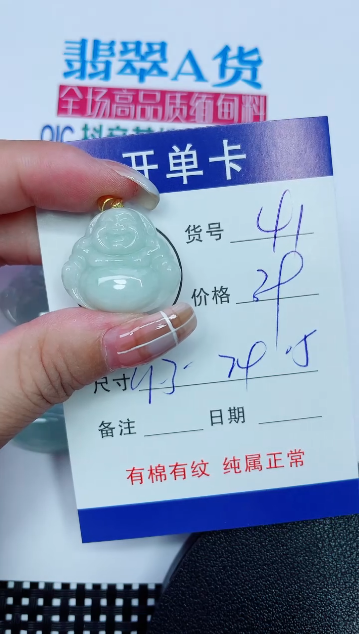 吊坠(赠链)银S925镶嵌翡翠41