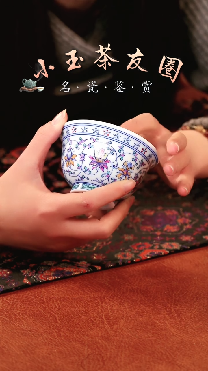 【闪购商品】善听水料斗彩缠枝莲杯子