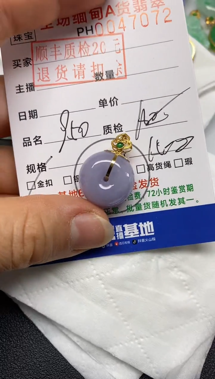 【闪购商品】翡翠吊坠(不含链)18K金镶嵌平安扣