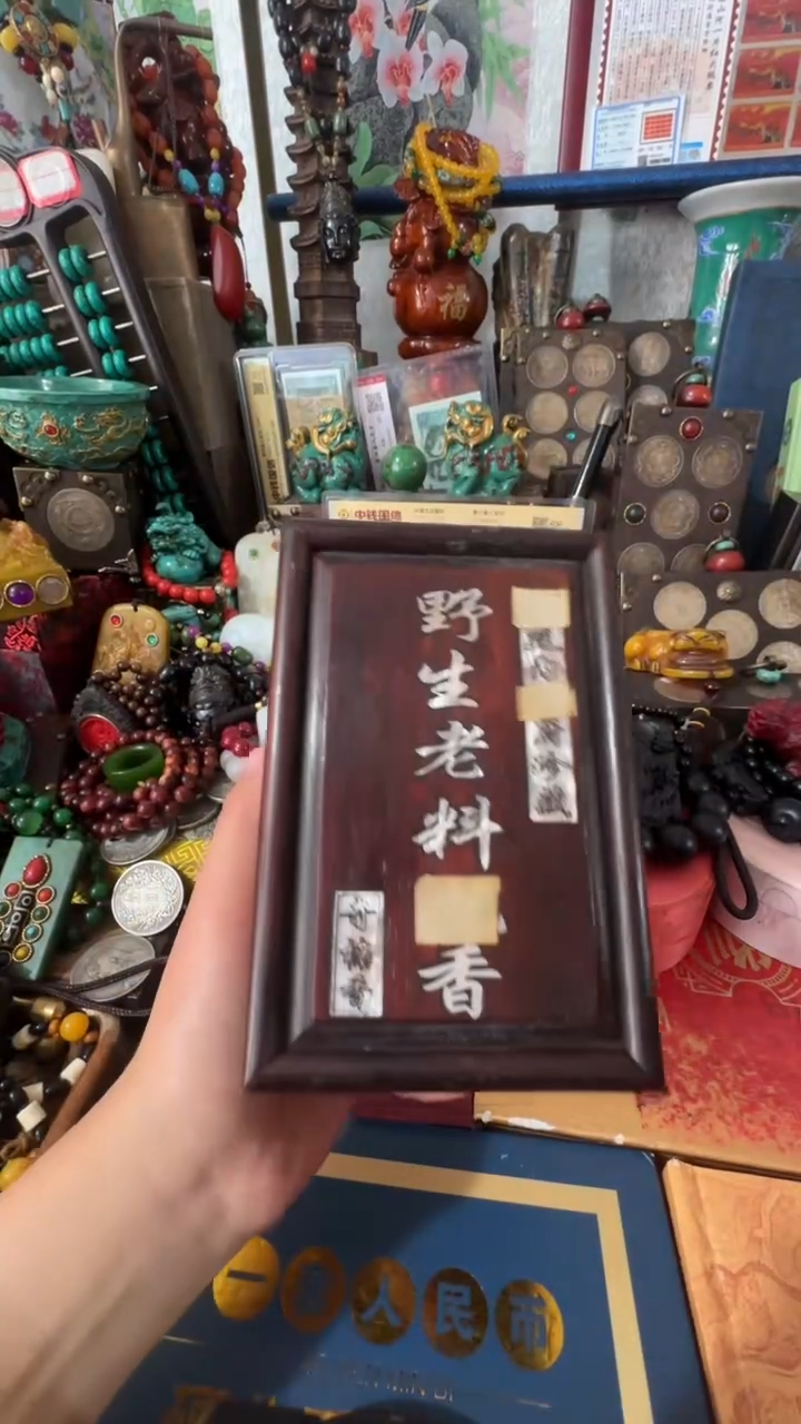 沉香沉香纯露撤店清仓好物分享