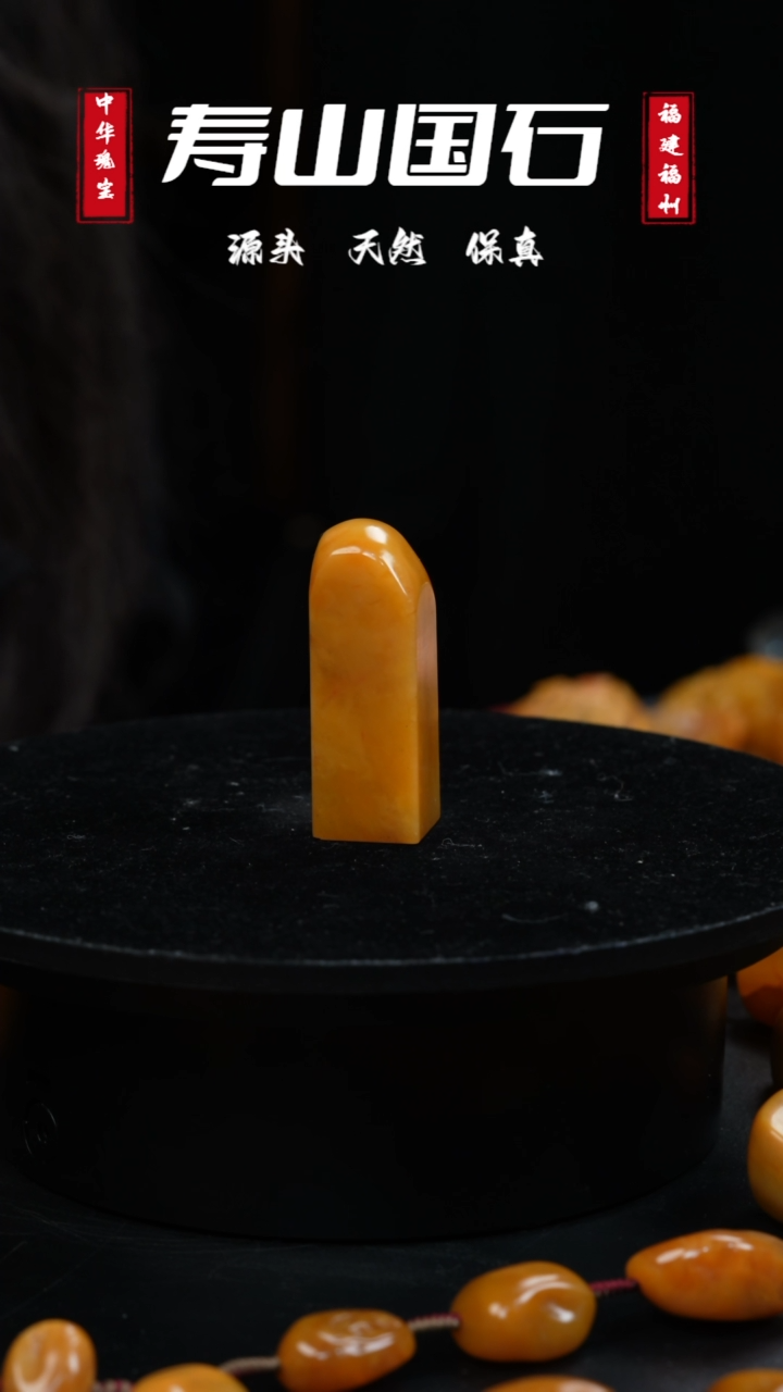 【闪购商品】寿山石印石北田66克