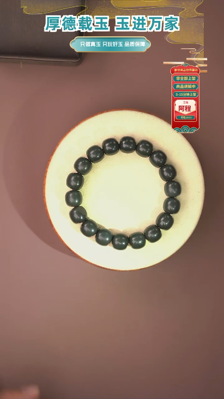 未镶嵌手串和田玉一个