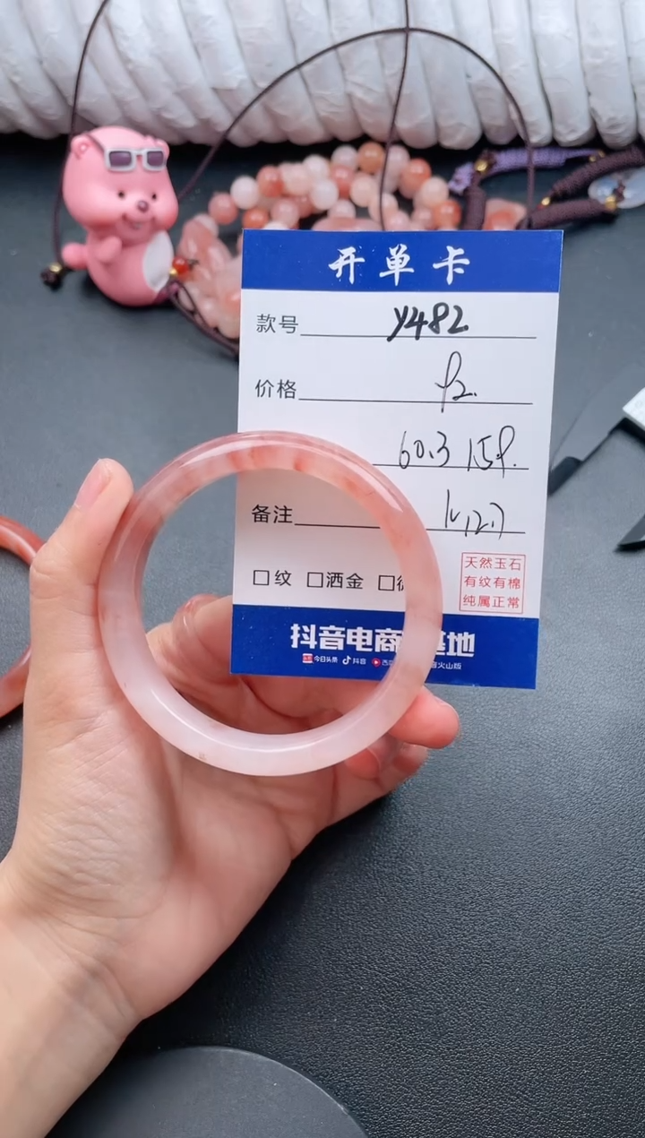 【闪购商品】石英质玉手镯未镶嵌Y482