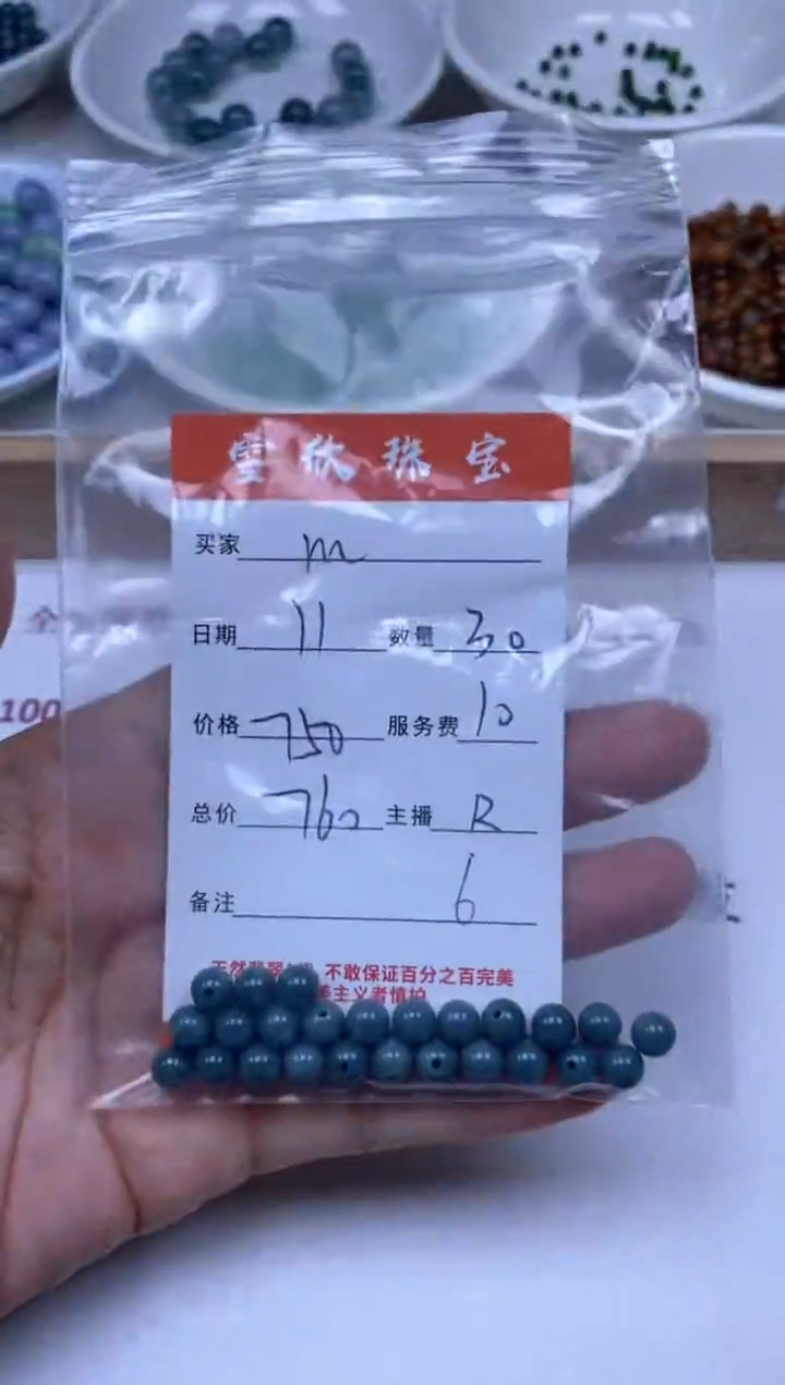 【闪购商品】翡翠颈饰未镶嵌雪欣散珠定制diy