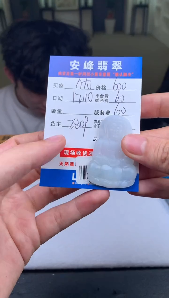 未镶嵌定制翡翠优*·SYD172041